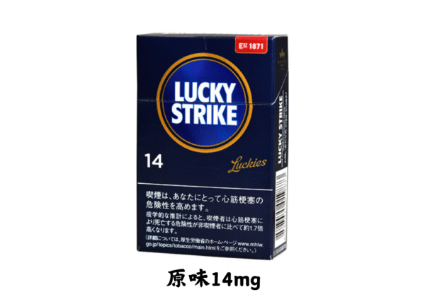 LuckyStrike好彩-原味14mg