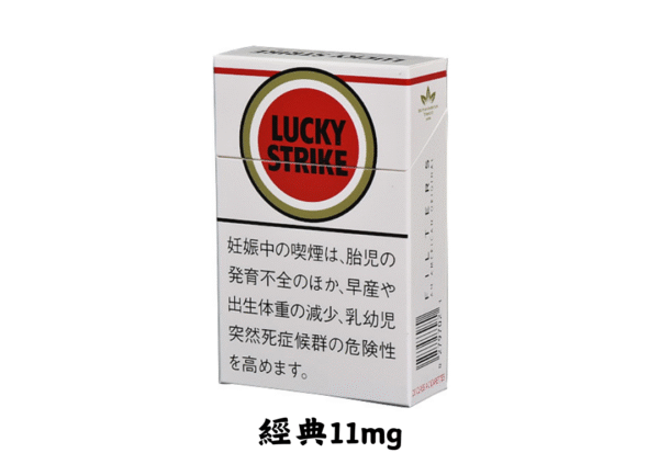 LuckyStrike好彩-經典11mg