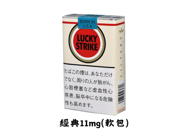 LuckyStrike好彩-經典11mg(軟包)