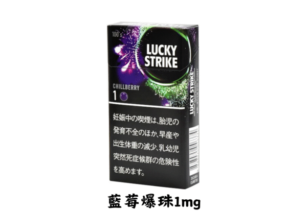 LuckyStrike好彩-藍莓爆珠1/5/8mg - Image 2