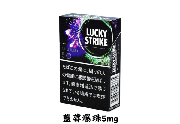 LuckyStrike好彩-藍莓爆珠1/5/8mg - Image 3