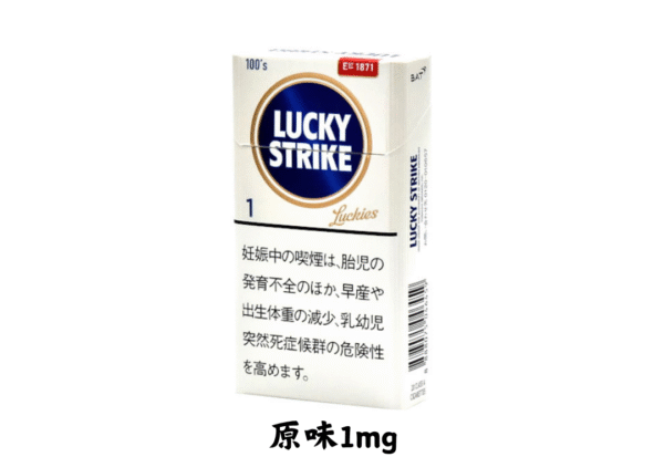 LuckyStrike好彩-原味1mg