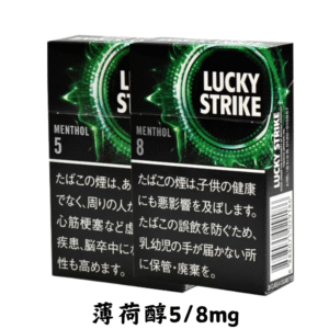 LuckyStrike好彩-薄荷醇5/8mg